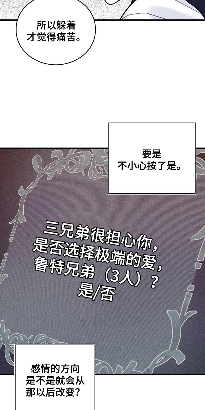 第86章：升级引导书13