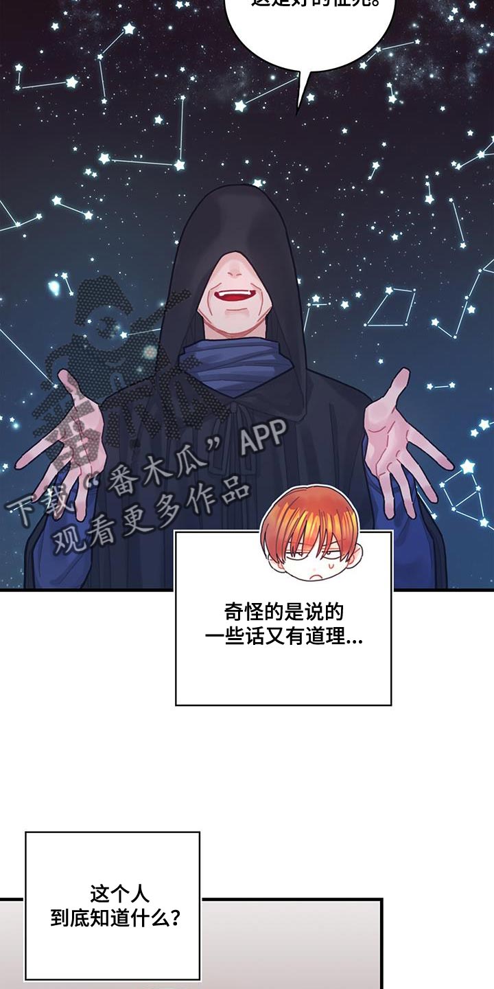 第74章：结束27