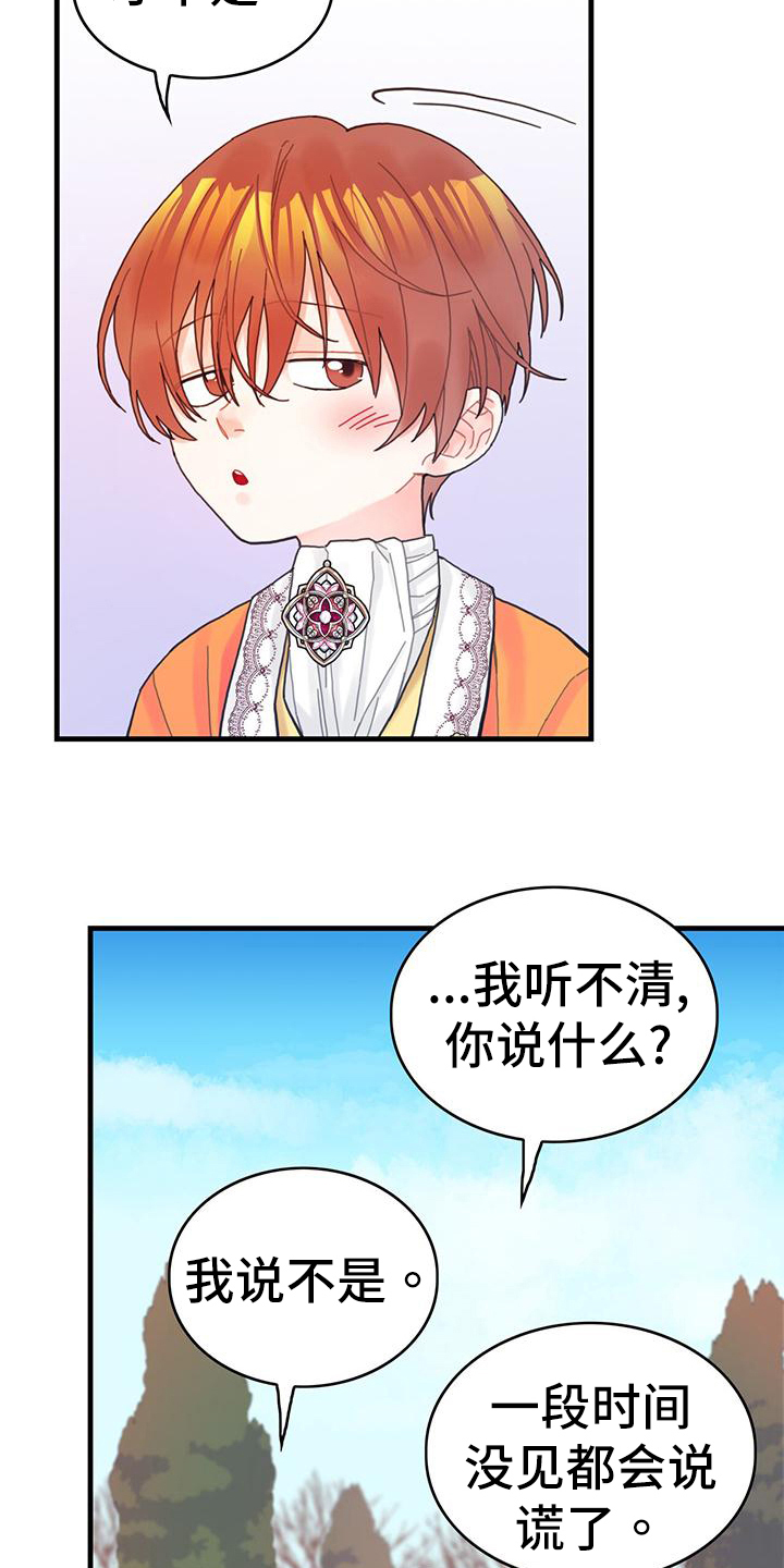 第39章：被动技12