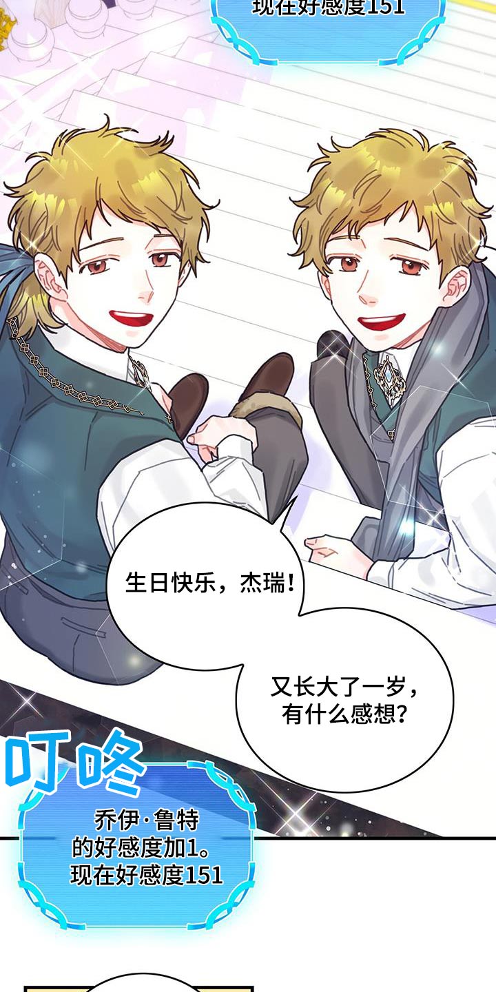 第84章：生日8