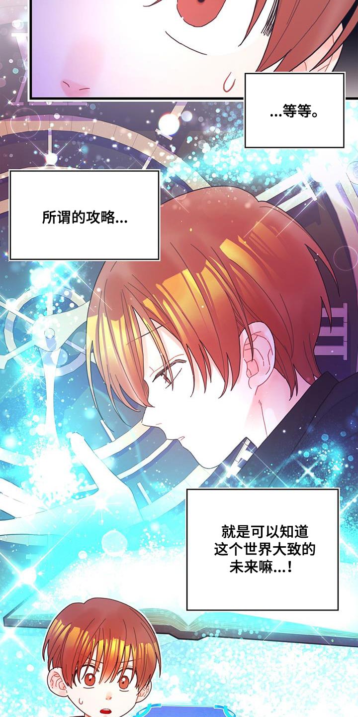 第47章：捉弄11
