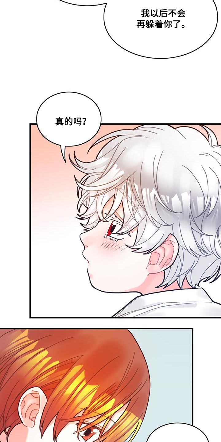 第70章：我不会烦你19