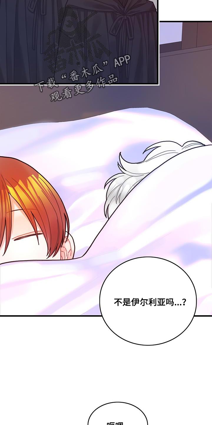 第71章：变回来15