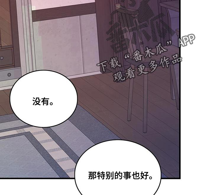 第97章：可以一直梦到你吗？11