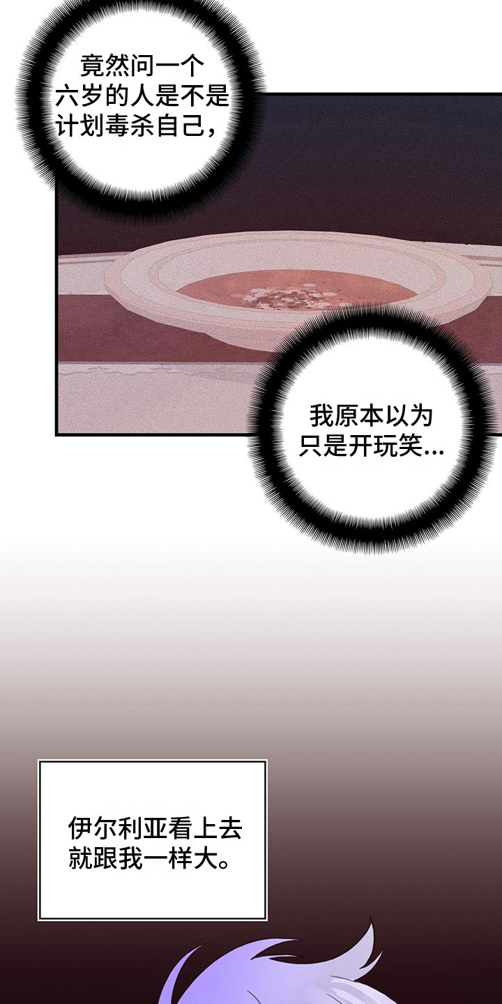 第13章：中毒9