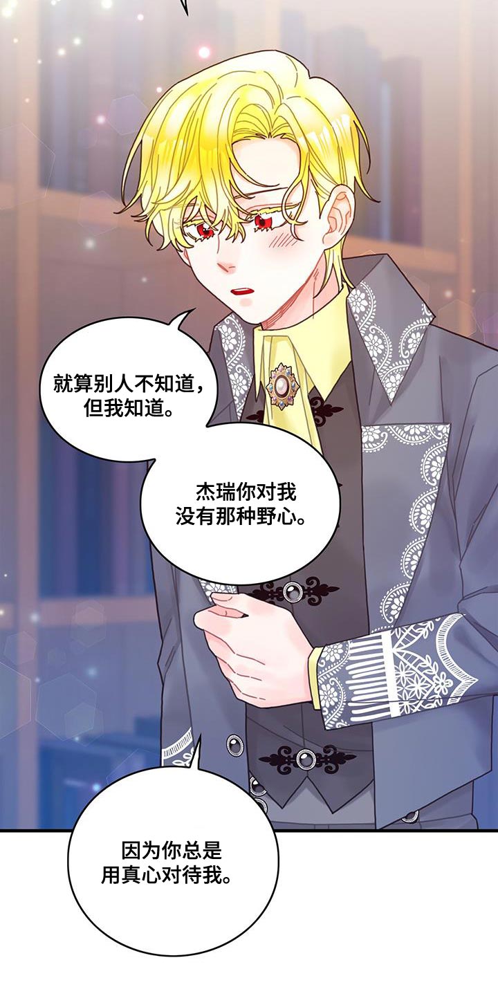第57章：真心担心18