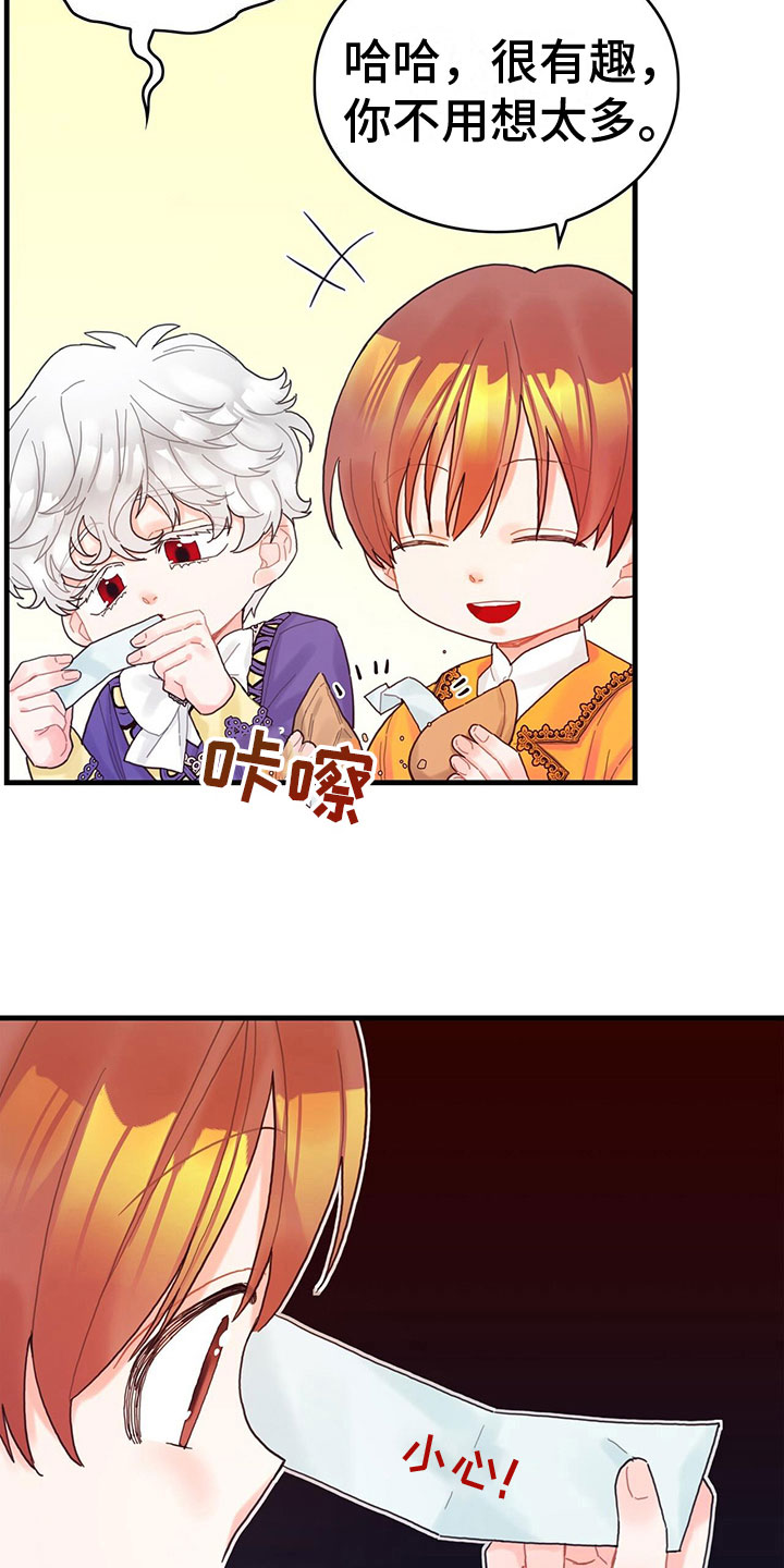 第30章：小心13