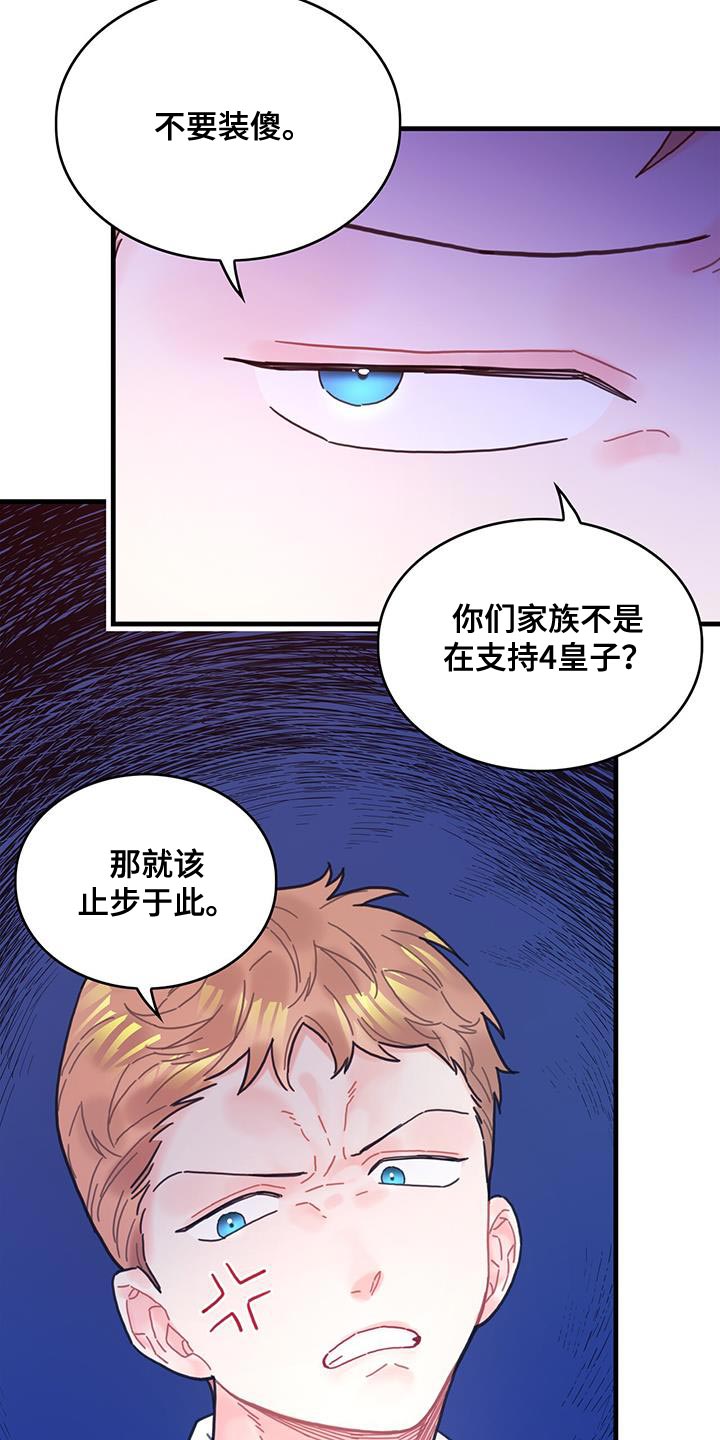 第59章：我不会再动你10