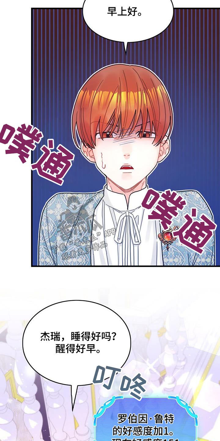 第84章：生日7