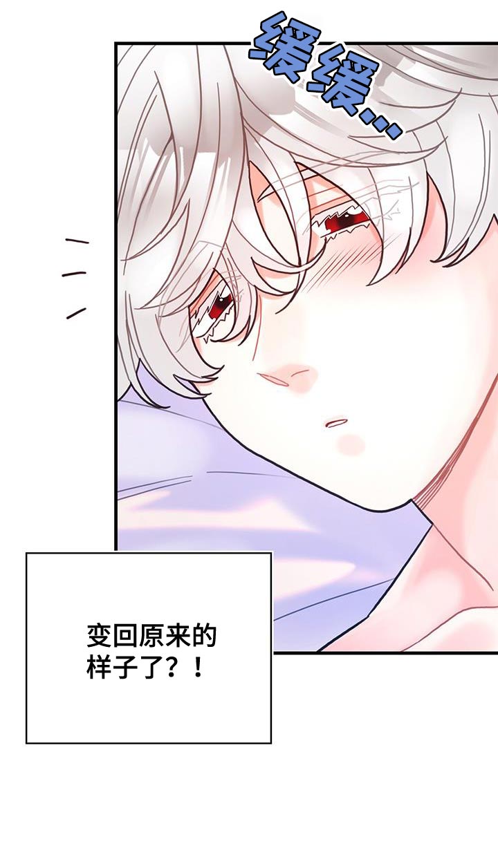 第71章：变回来23