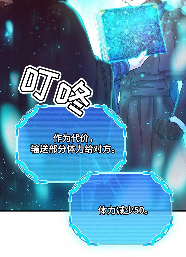 第87章：运气真的很不好24
