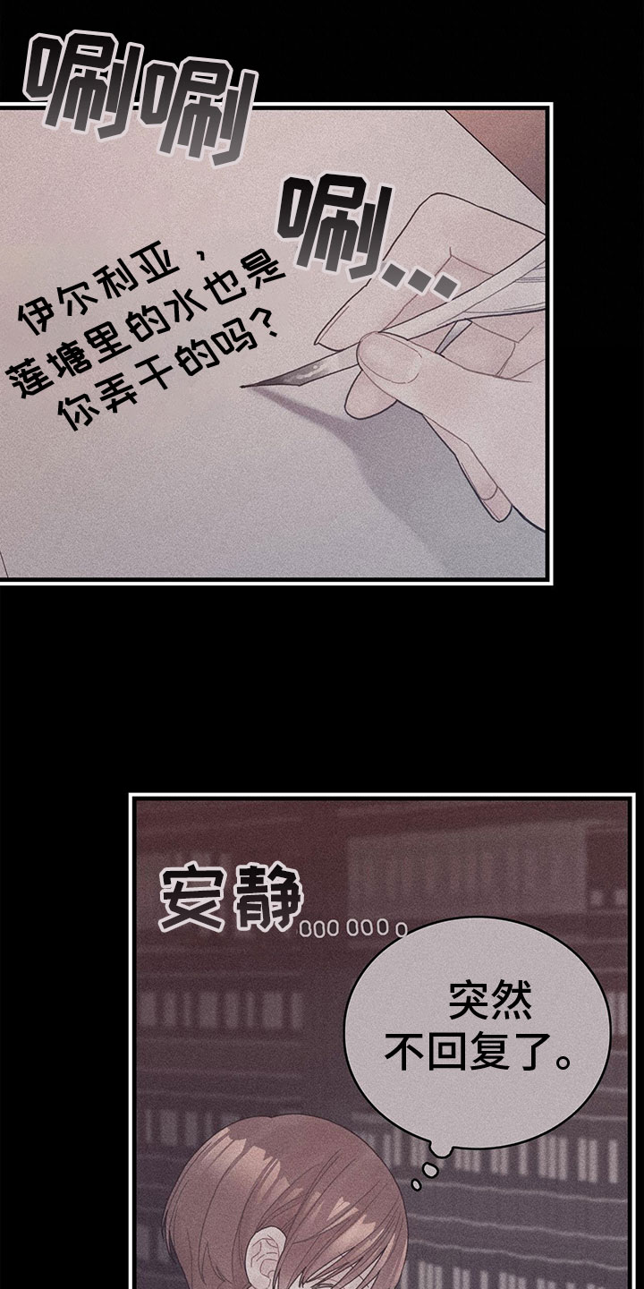 第37章：神奇日记9