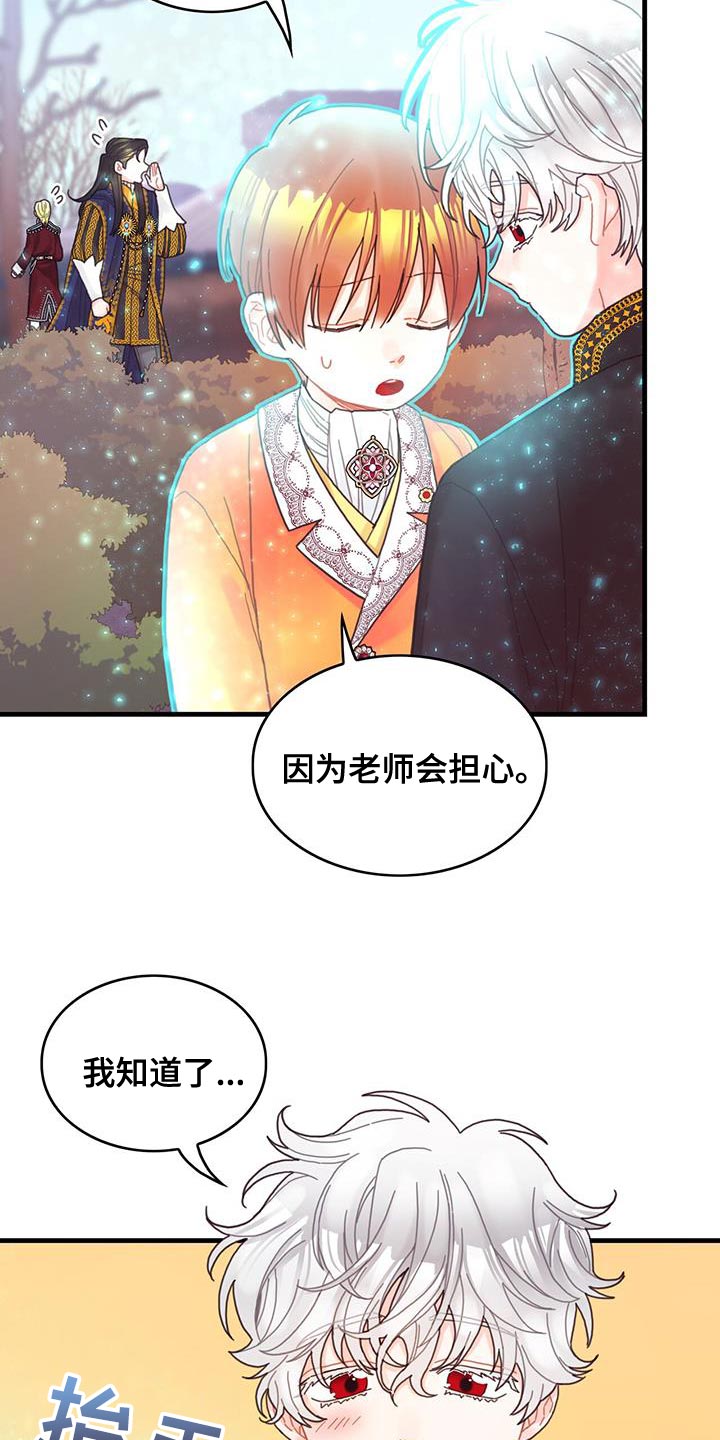 第43章：以后可以不用等了17