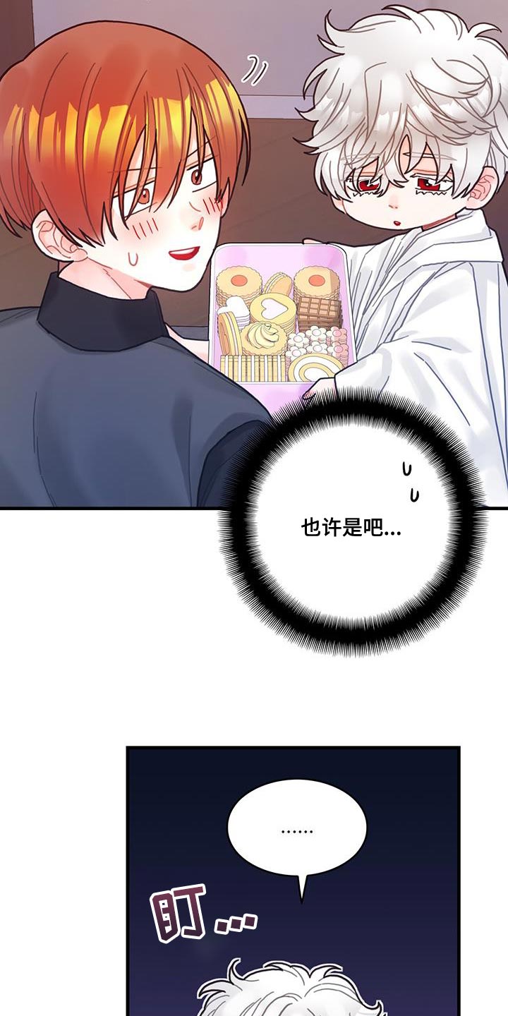第70章：我不会烦你24