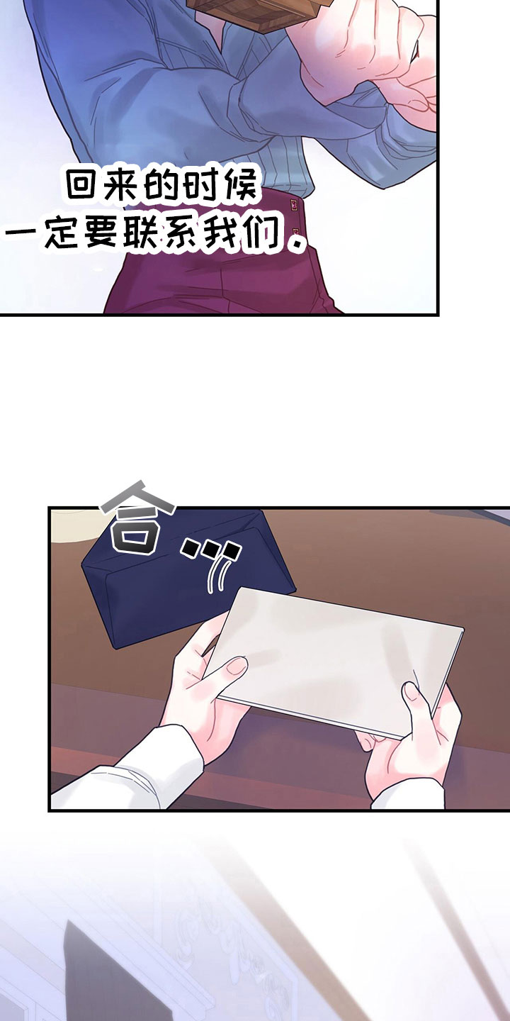 第35章：解除了13