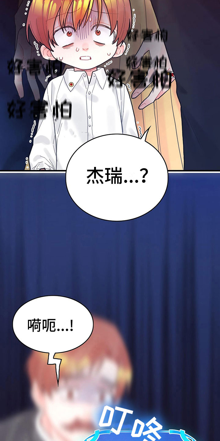 第34章：混乱状态13