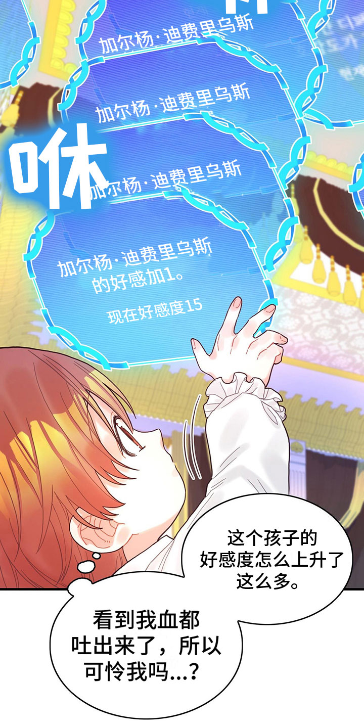 第15章：到底是谁9
