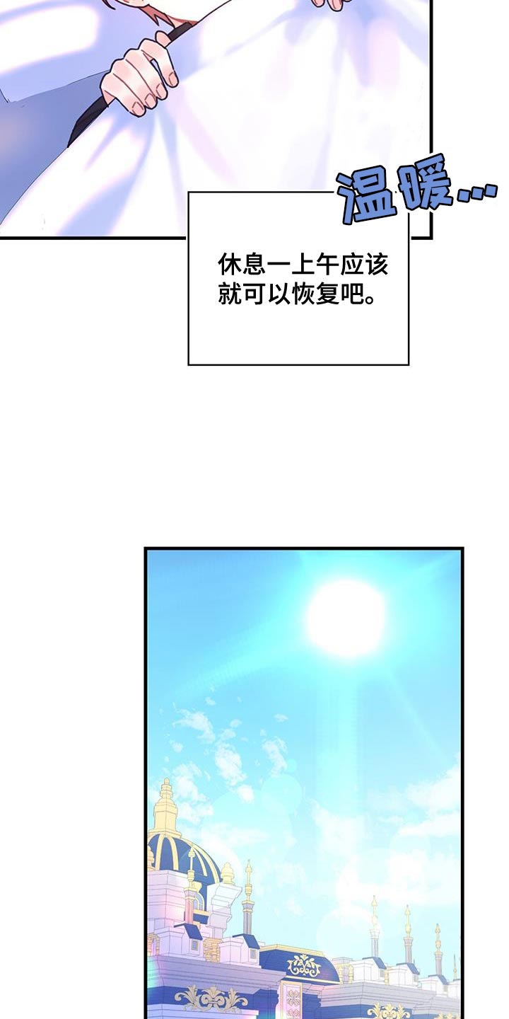 第95章：发烧事件16