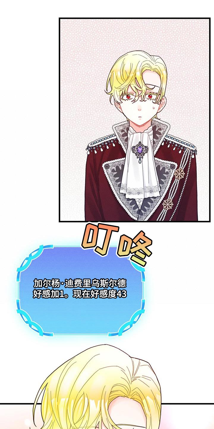 第41章：很好哄嘛16