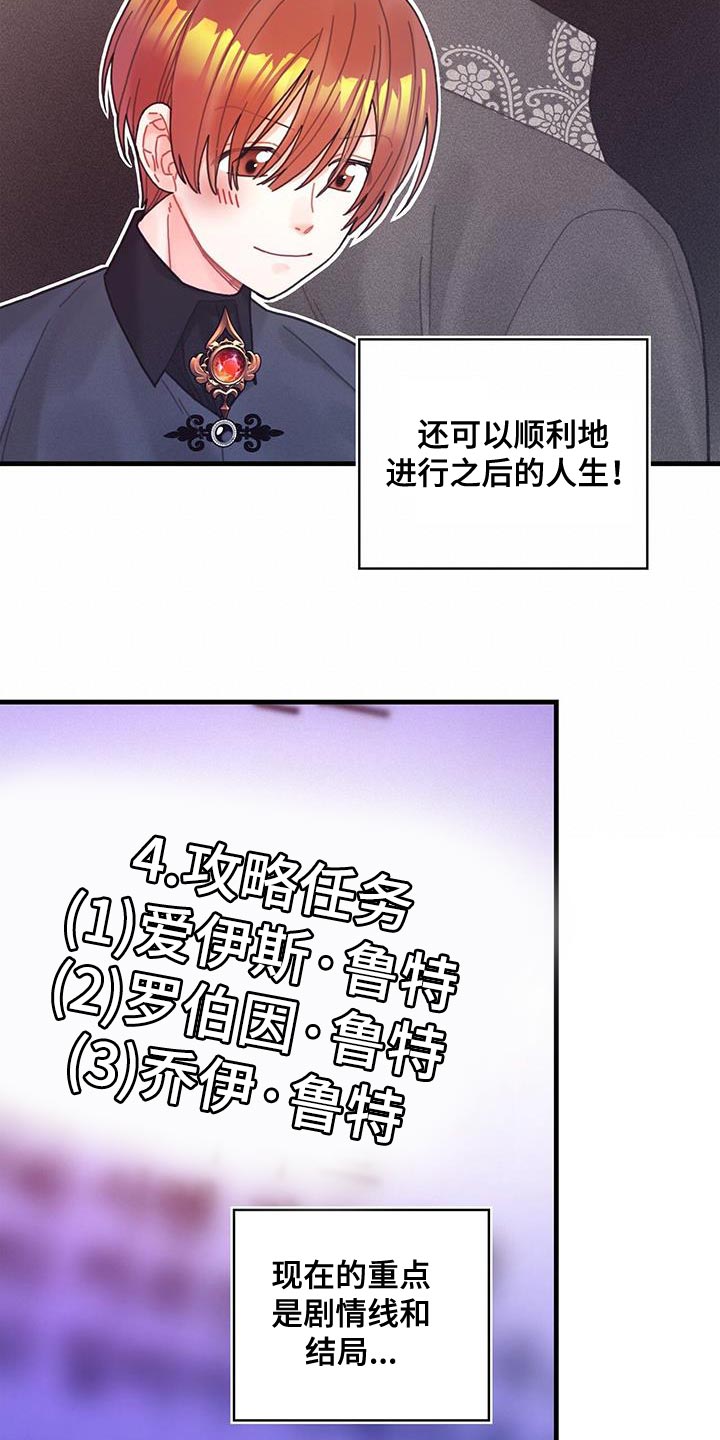第61章：结局目录6