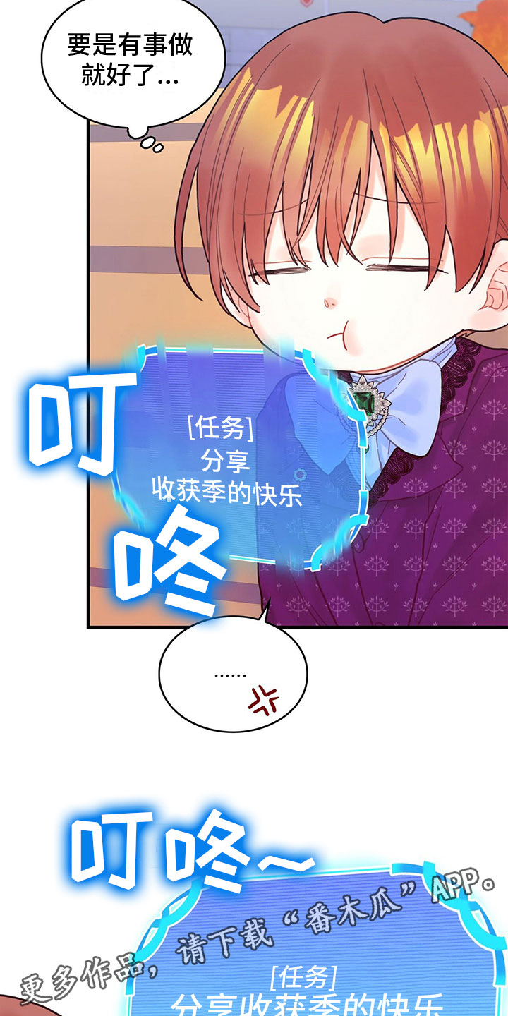第21章：新的任务15