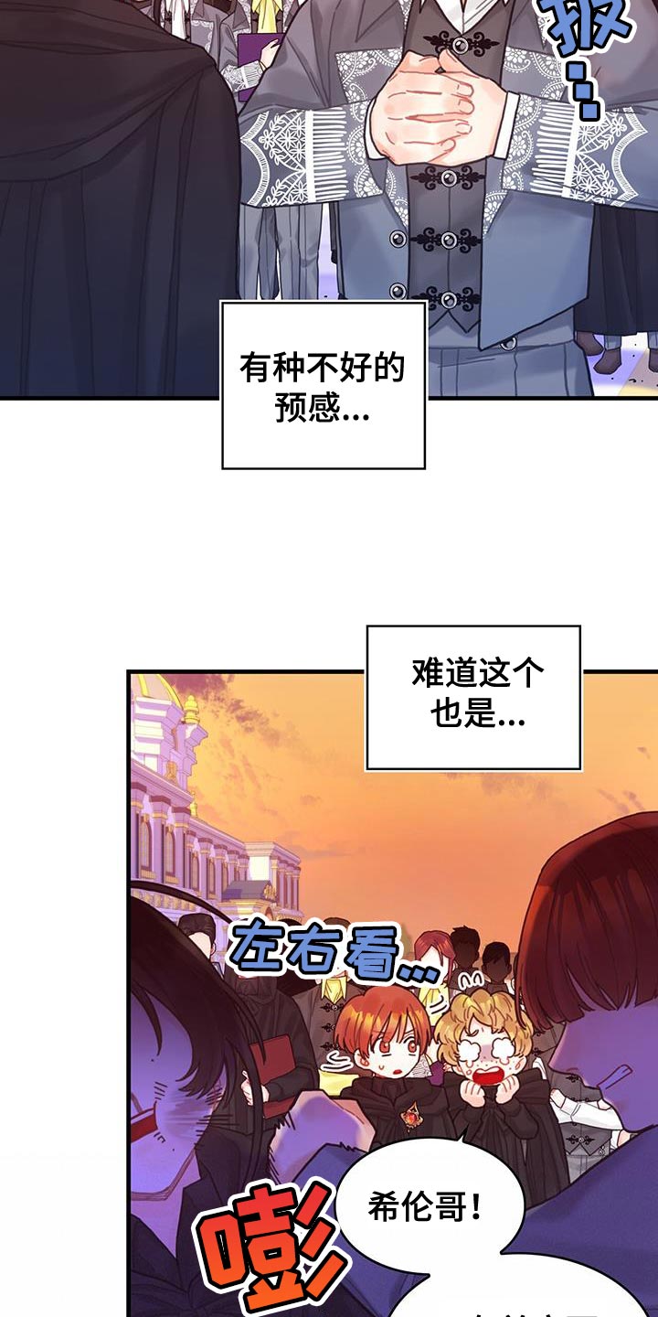 第53章：阻止25