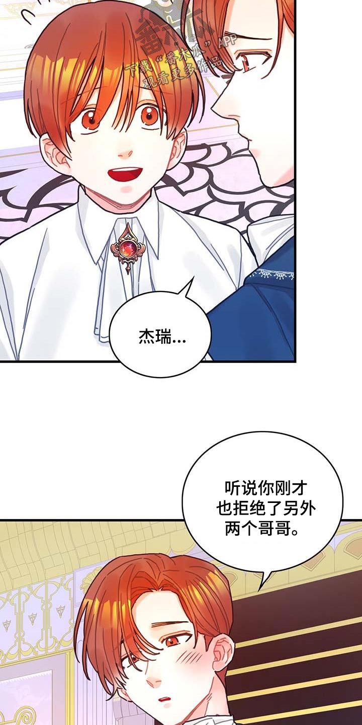 第76章：拒绝了19