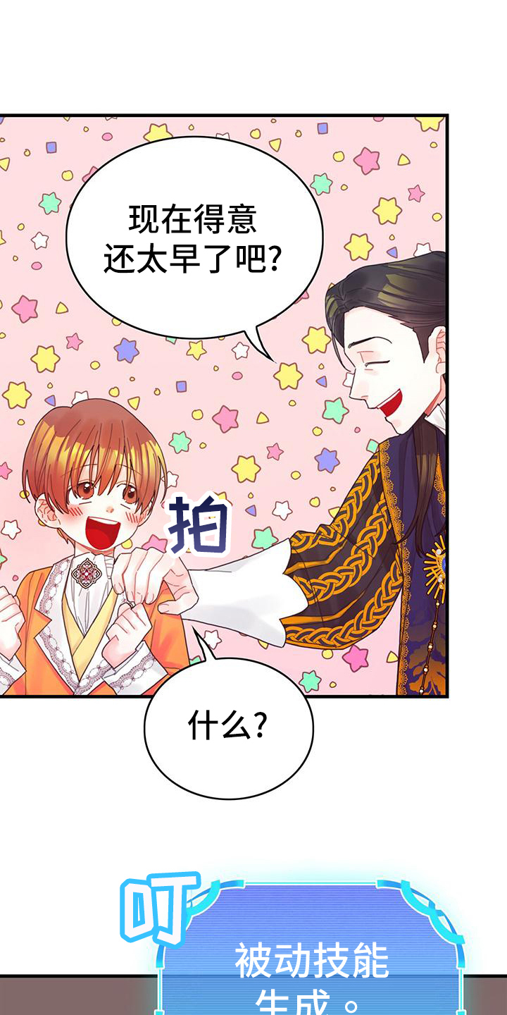 第39章：被动技16