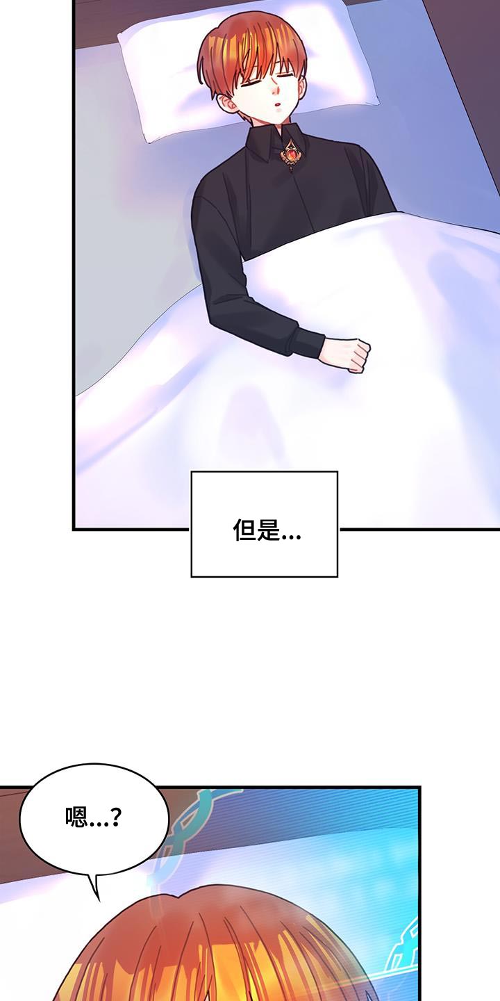 第95章：发烧事件10