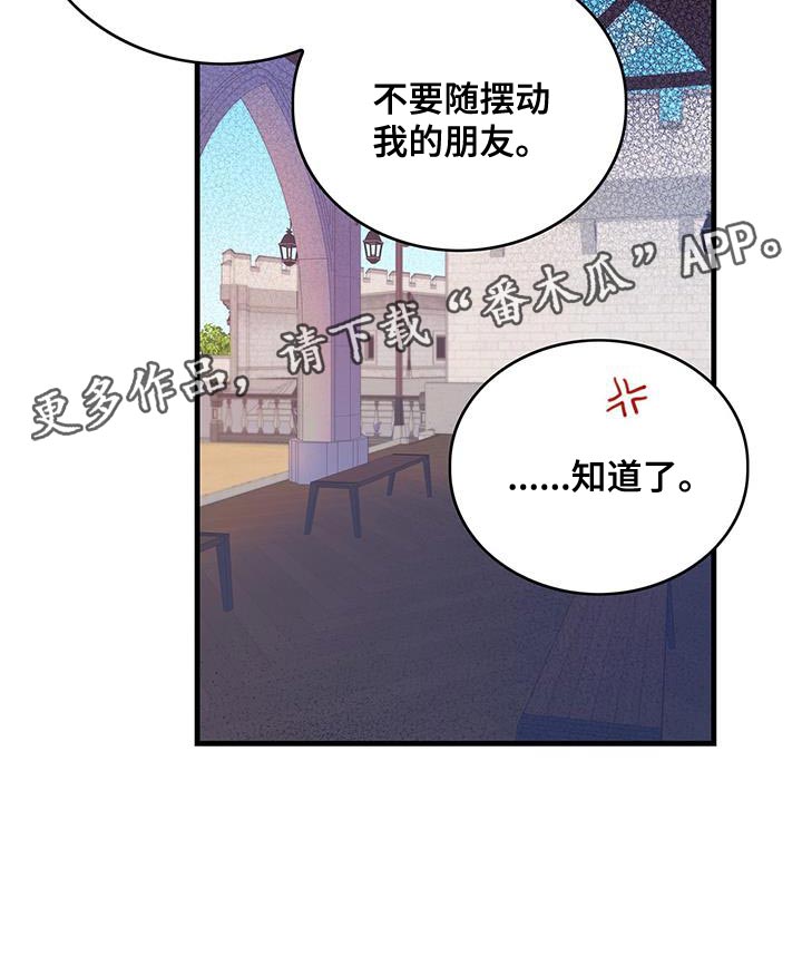 第59章：我不会再动你22