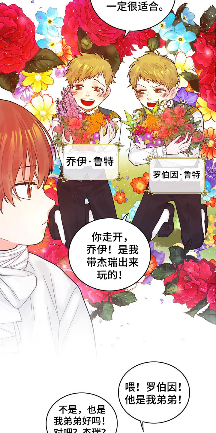 第1章：穿越了13