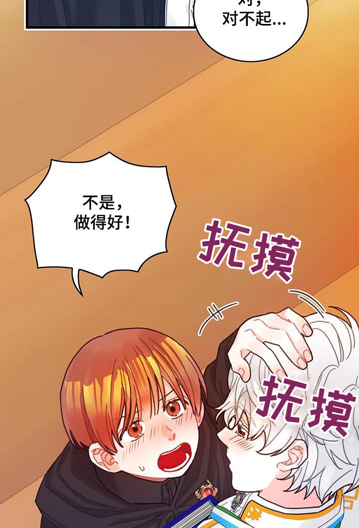 第83章：做得很好了15
