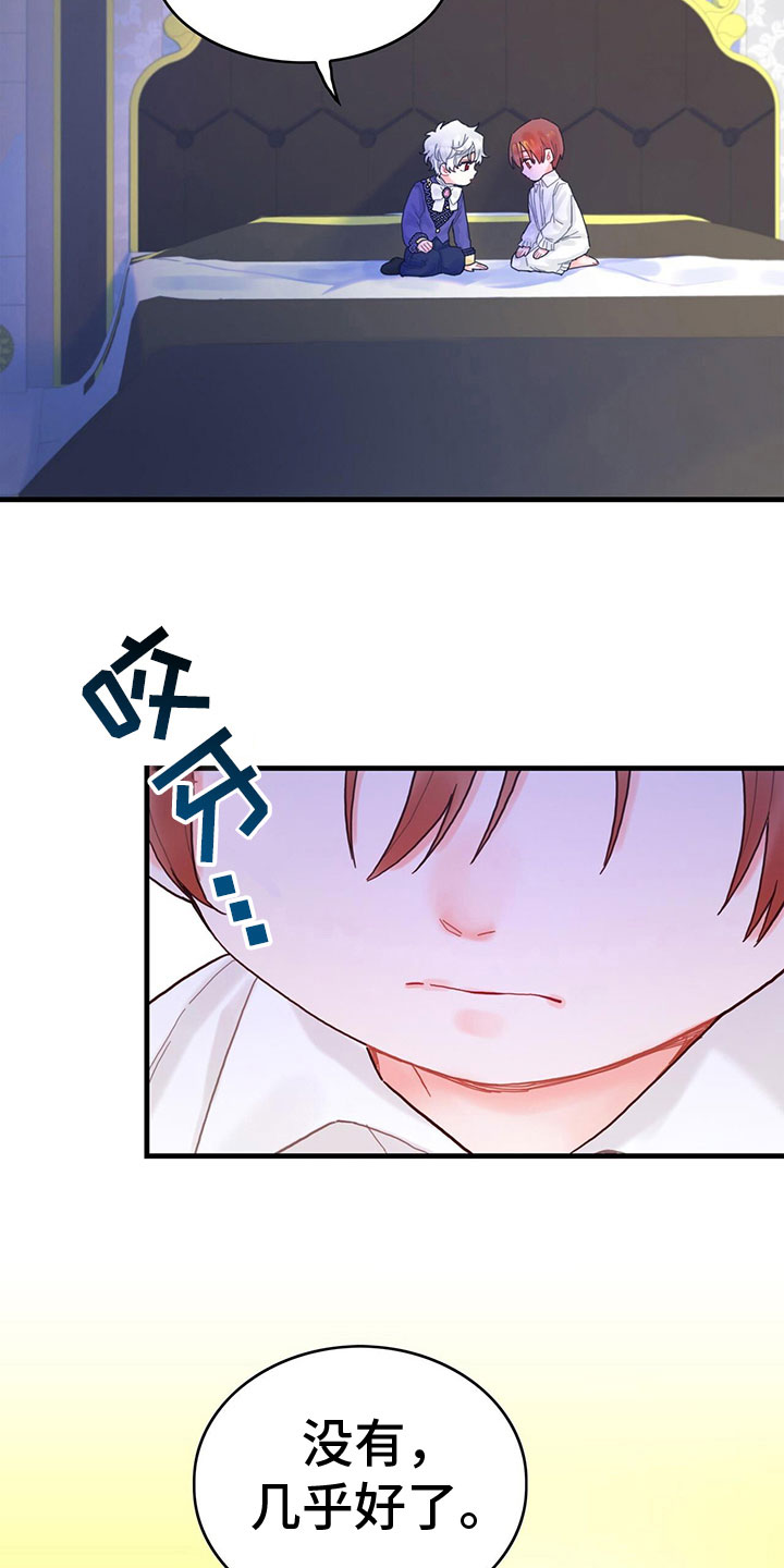 第29章：出去玩11