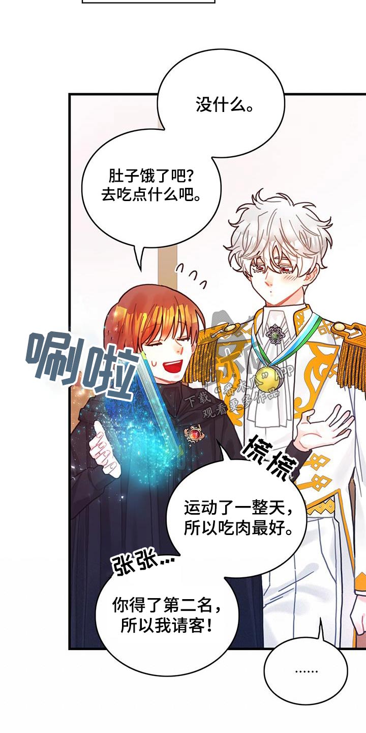 第83章：做得很好了20