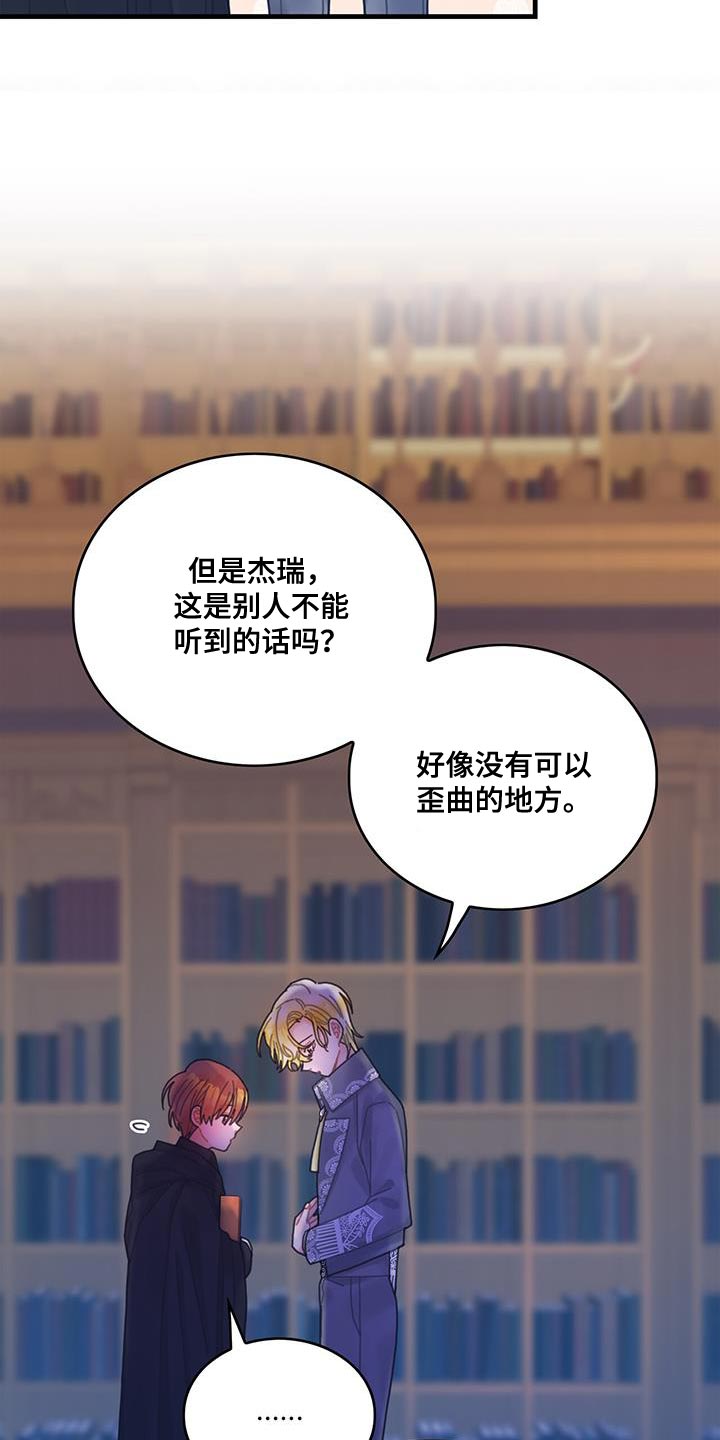 第57章：真心担心14