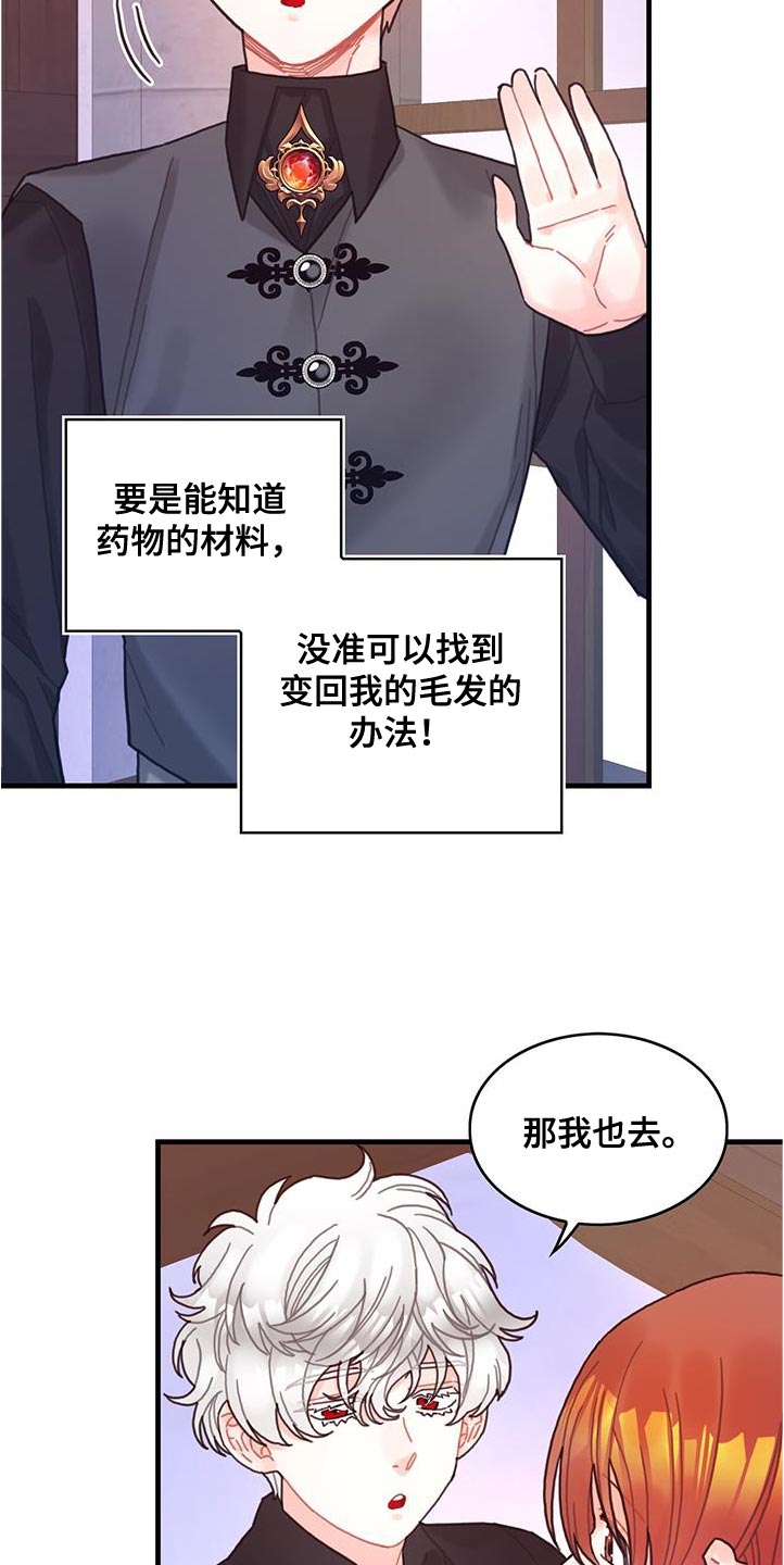 第72章：莫名其妙的误会25