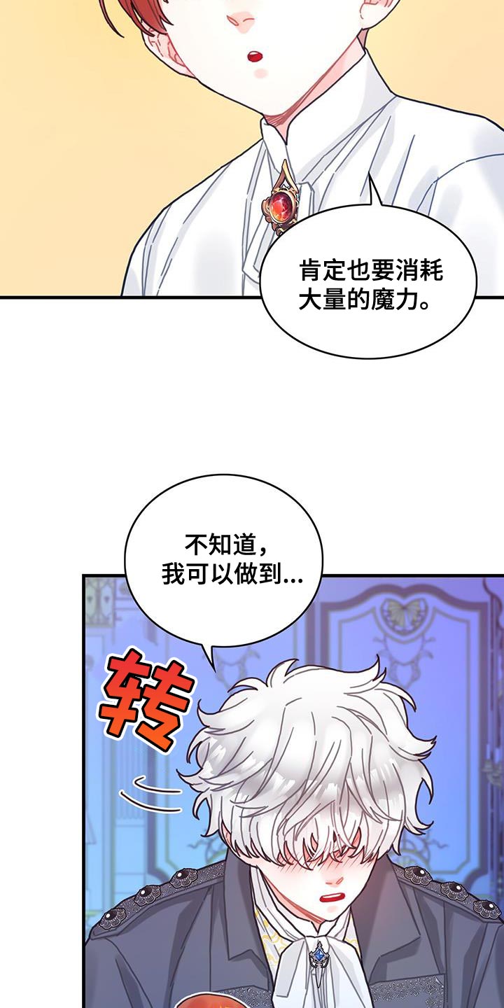 第89章：把你关起来25