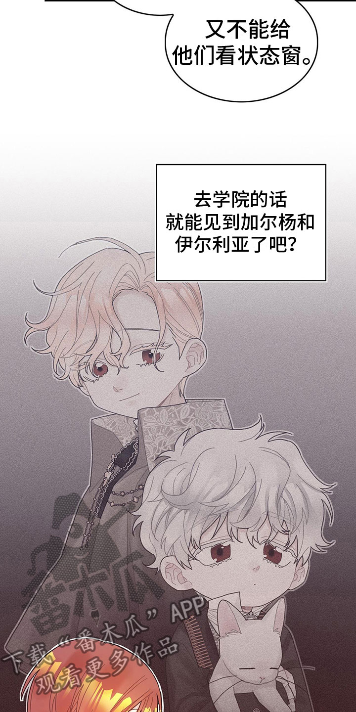 第36章：骗局12