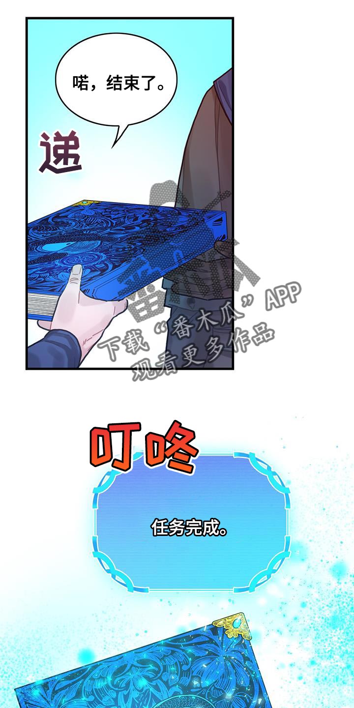 第87章：运气真的很不好26