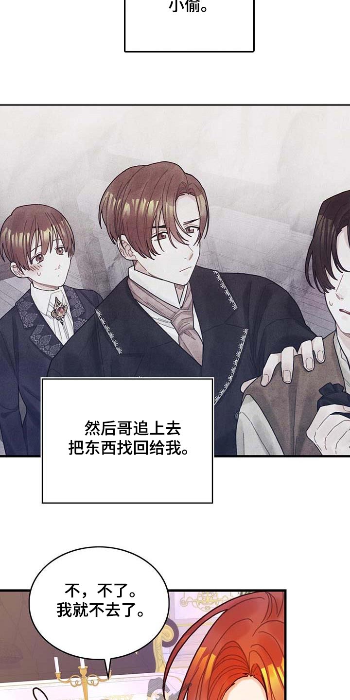 第76章：拒绝了18