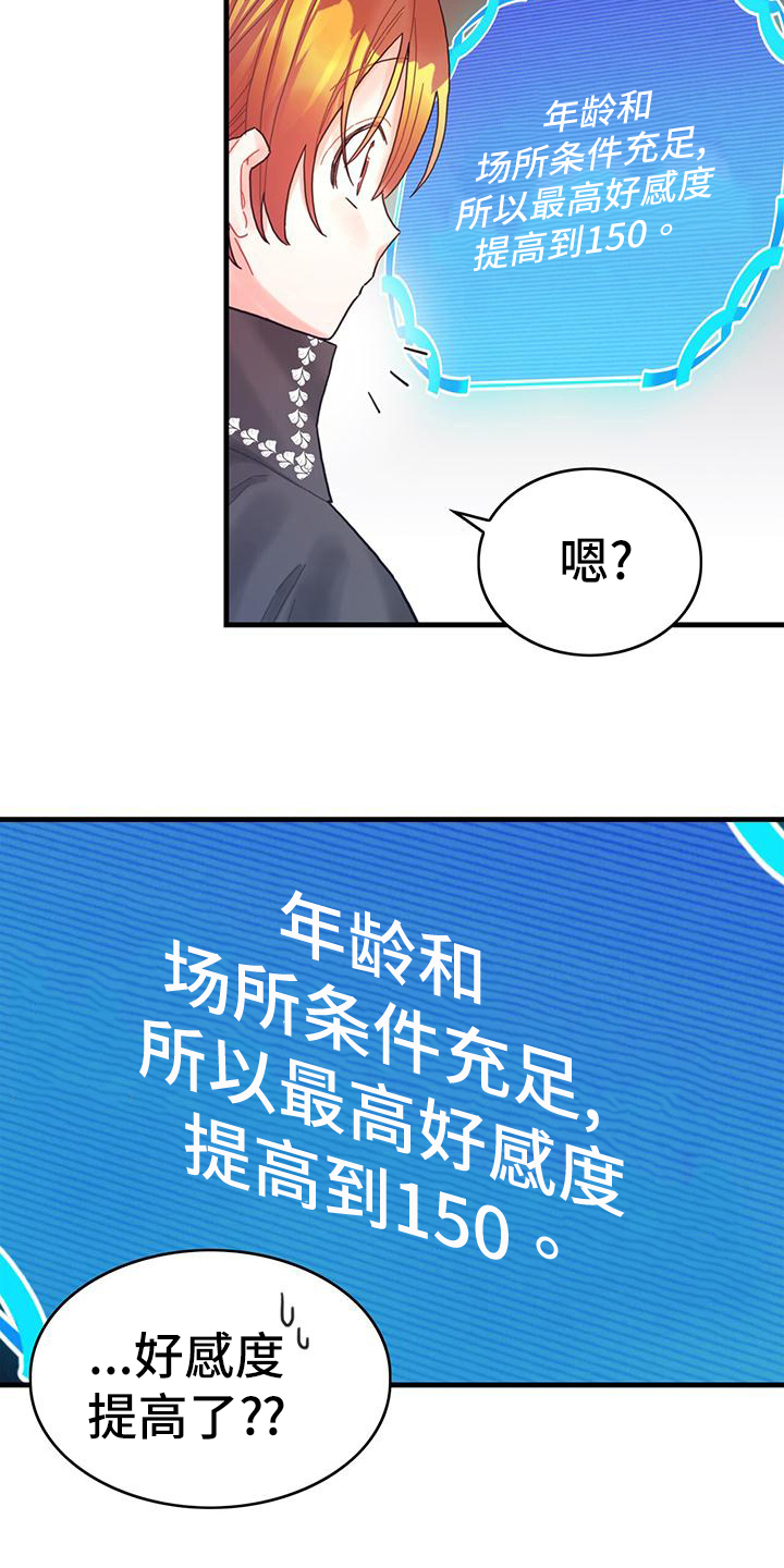 第38章：担忧5