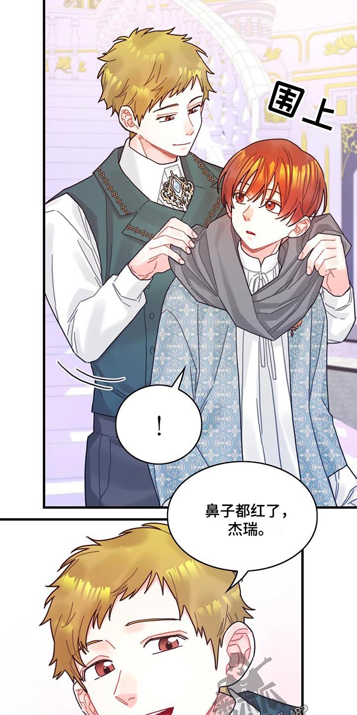 第84章：生日17