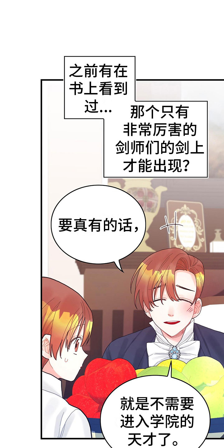 第36章：骗局18
