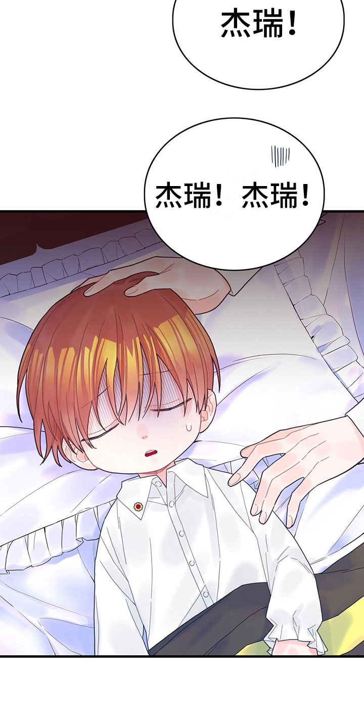 第34章：混乱状态10
