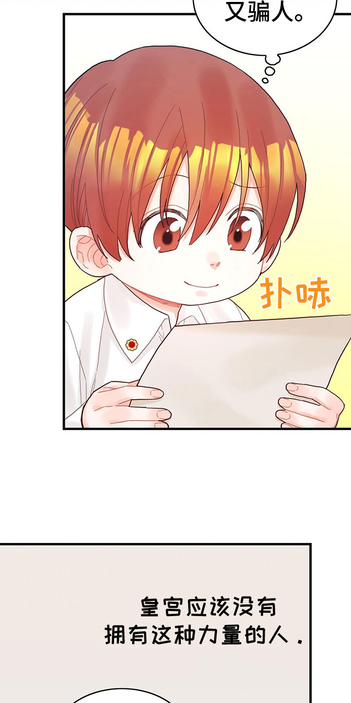 第35章：解除了10