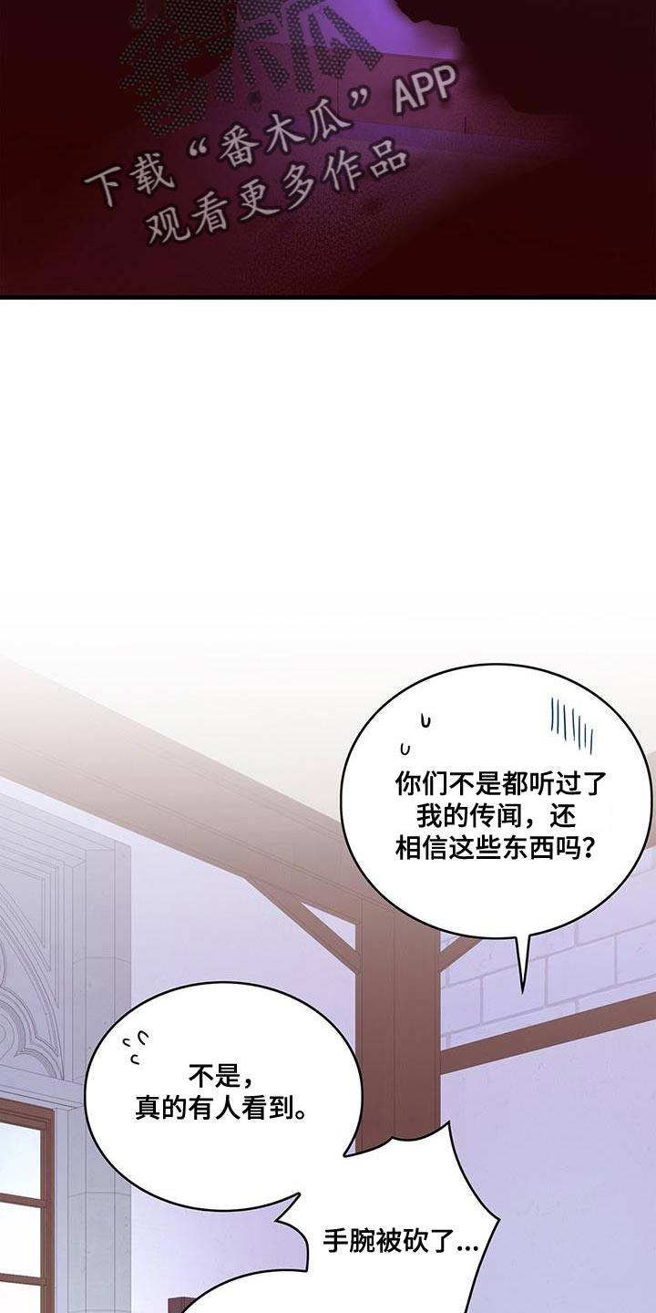 第56章：威胁13