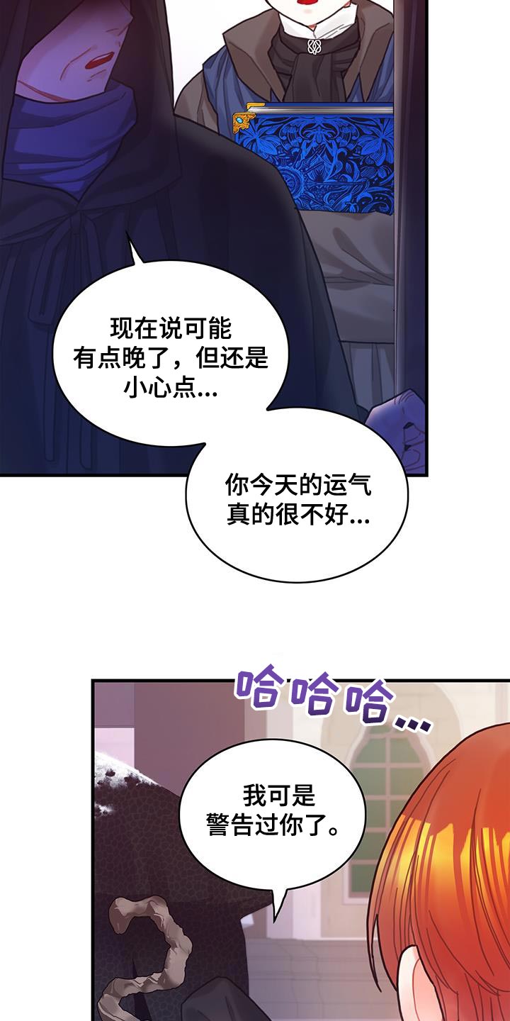 第87章：运气真的很不好30