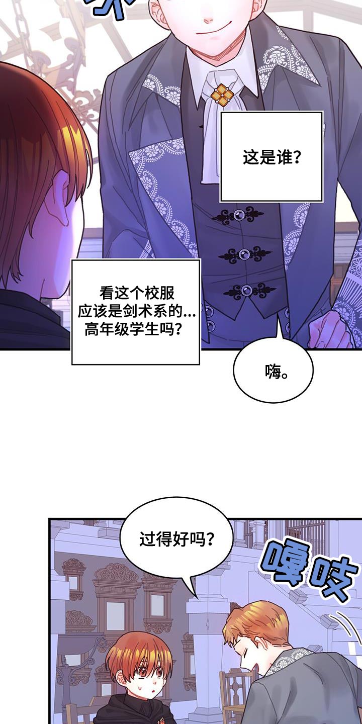 第51章：窃窃私语26