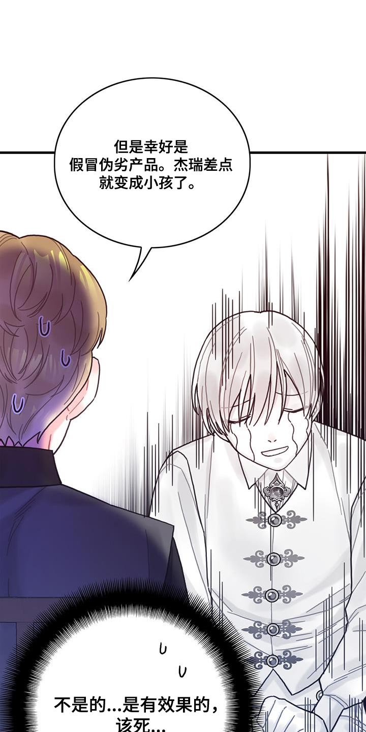 第68章：男人的自尊心14