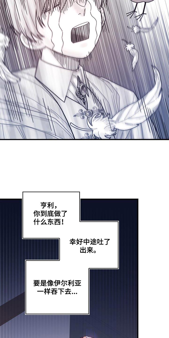 第67章：毛发清除14